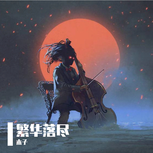 国精产品学生无套
